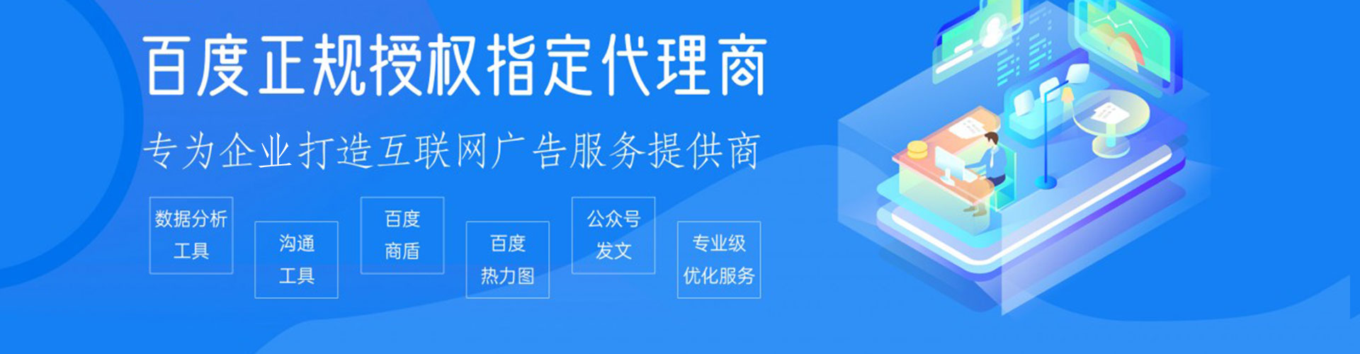 内湖百度开户高返点